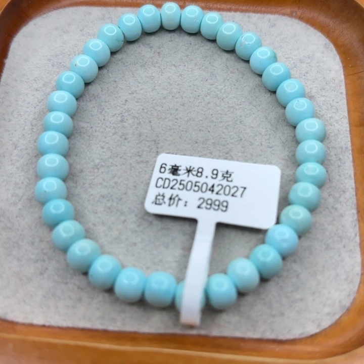 绿松石未镶嵌手链