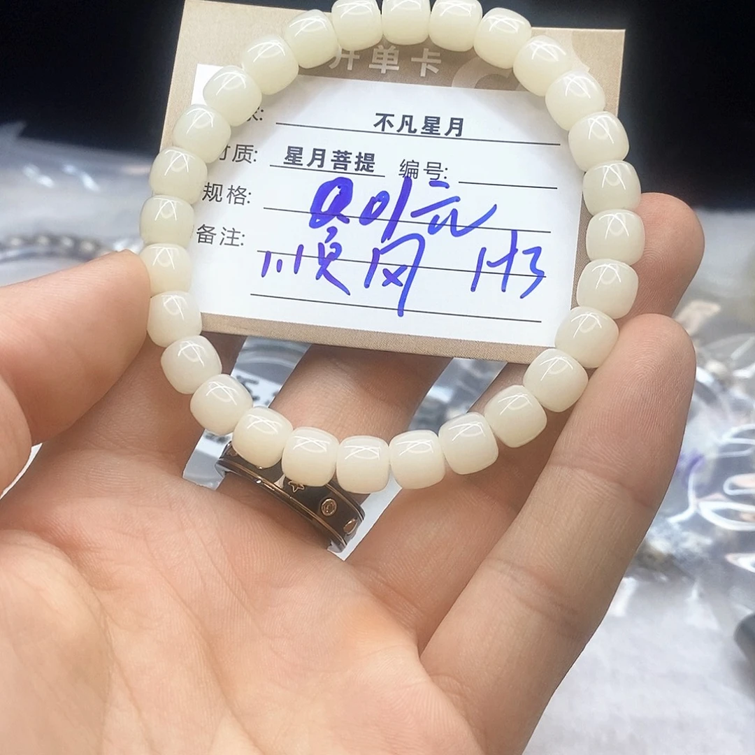 手串星月菩提11112222h3