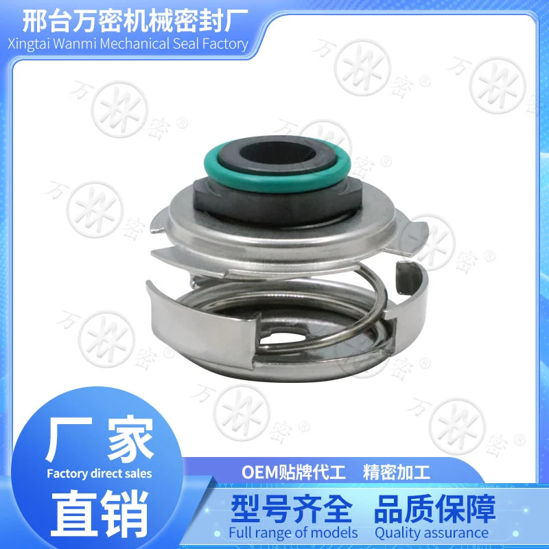 机械密封G05/CM水泵水封耐高温卧室多级水泵机械密封