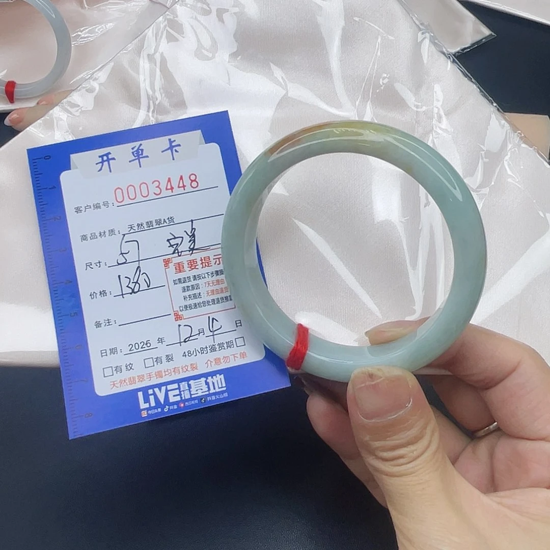 未镶嵌手镯翡翠手镯