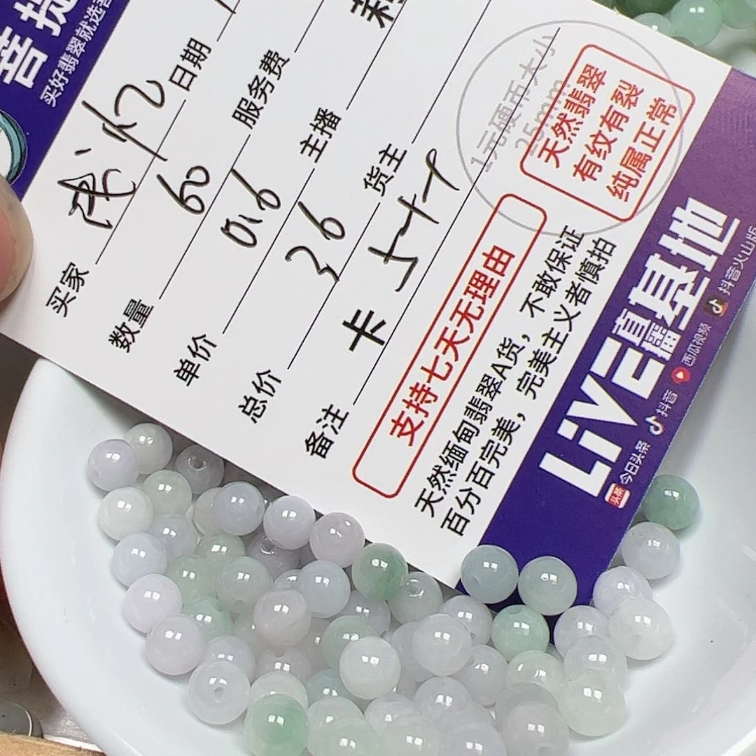 【闪购商品】翡翠手链未镶嵌浅*卡5++