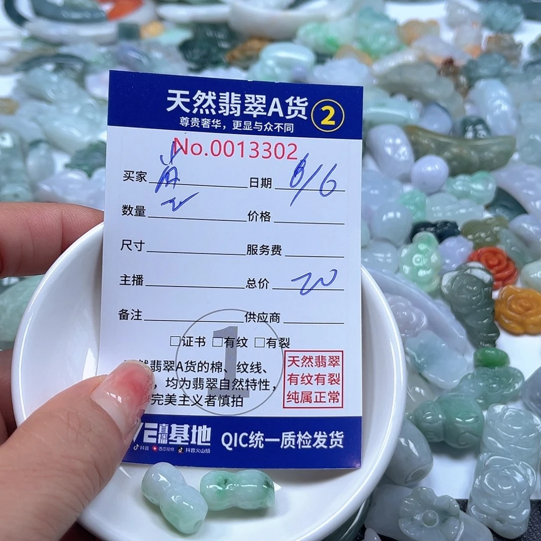 翡翠未镶嵌颈饰肖*豆