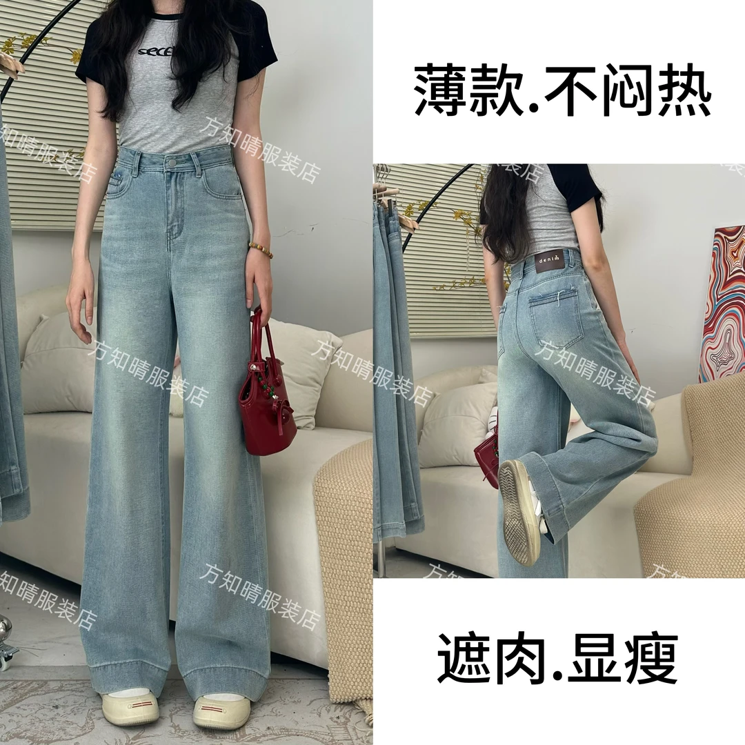 夏季新款2025高腰时尚拖地宽松显瘦直筒阔腿垂感牛仔裤女休闲百搭