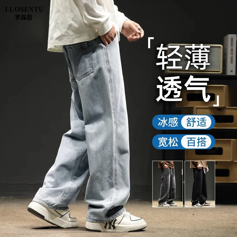 夏季新款潮牌高端牛仔裤男士时尚垂感直筒阔腿裤高街宽松长裤子男