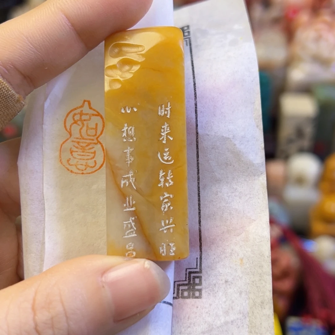 昌化石印石手工篆刻