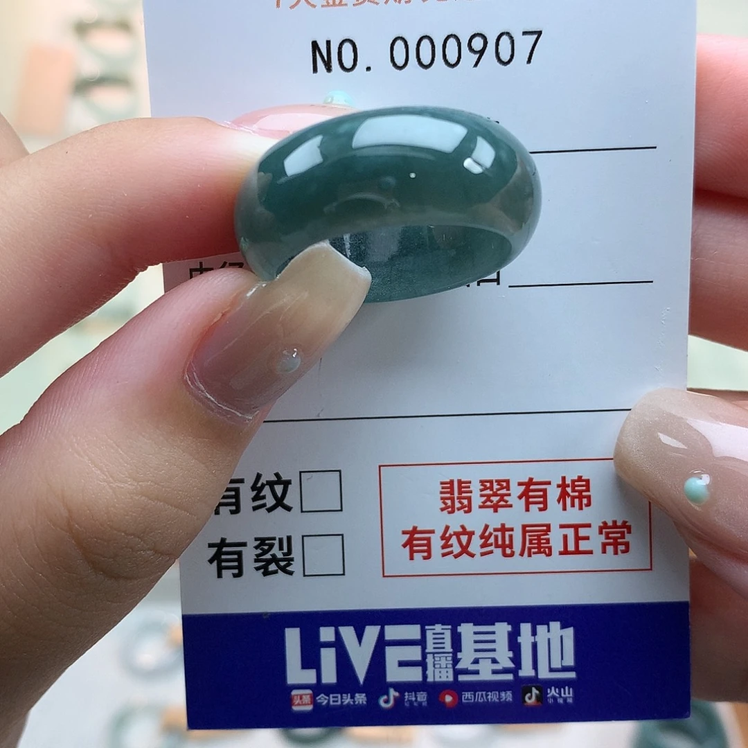 小***鱼未镶嵌戒指翡翠天然翡翠26号