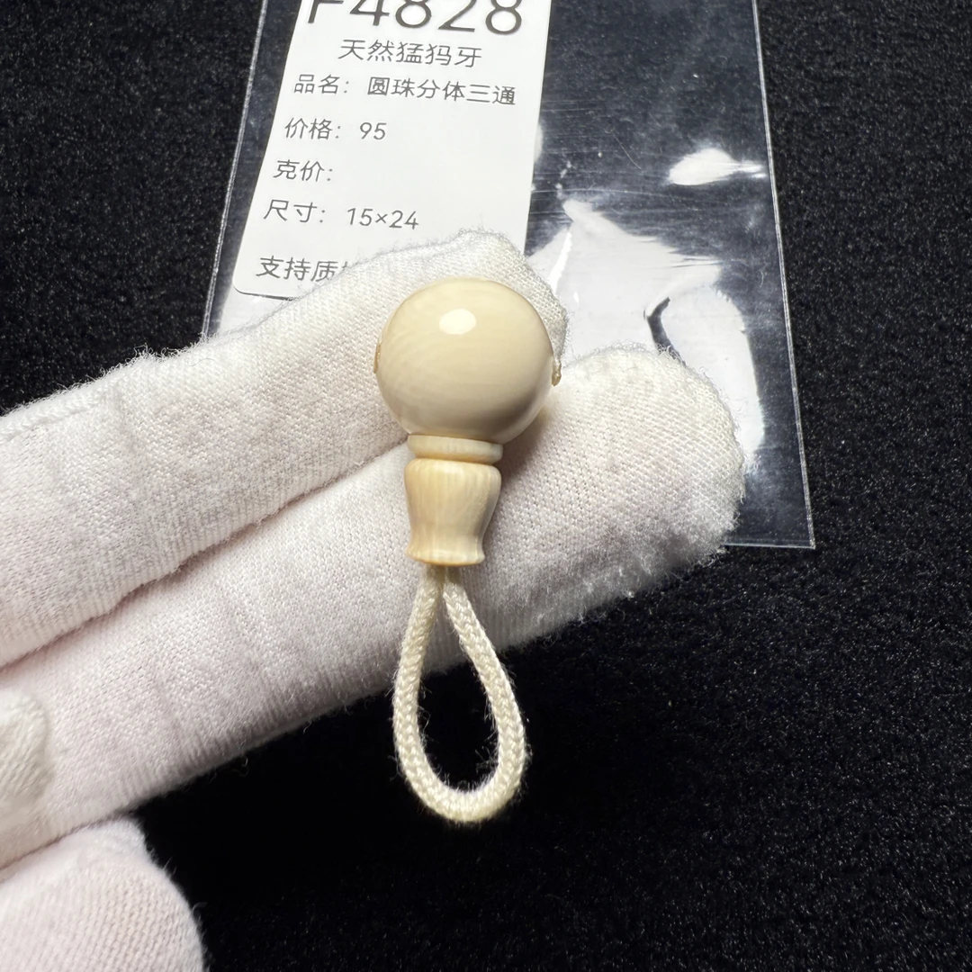 F4828猛犸象牙圆珠分体三通15*24高冰果冻料