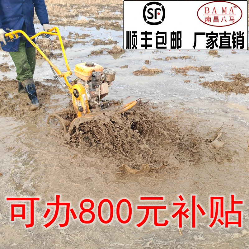 BAMA新款四驱微耕机多功能耕地机开沟机水田旋耕顺丰包邮厂家直销