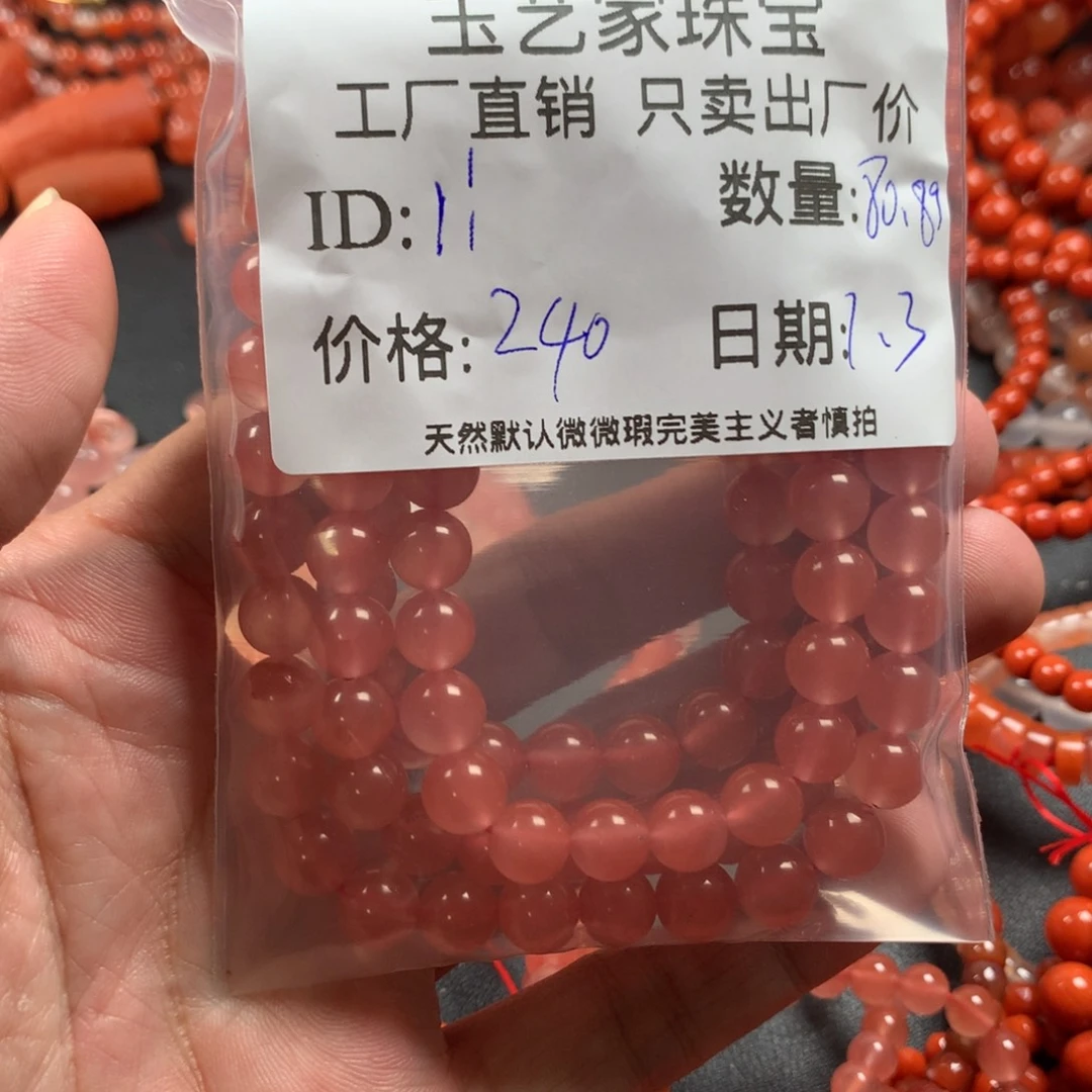 l***_南红玛瑙未镶嵌颈饰