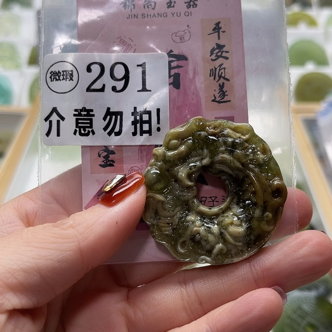 未镶嵌蛇纹石玉颈饰
