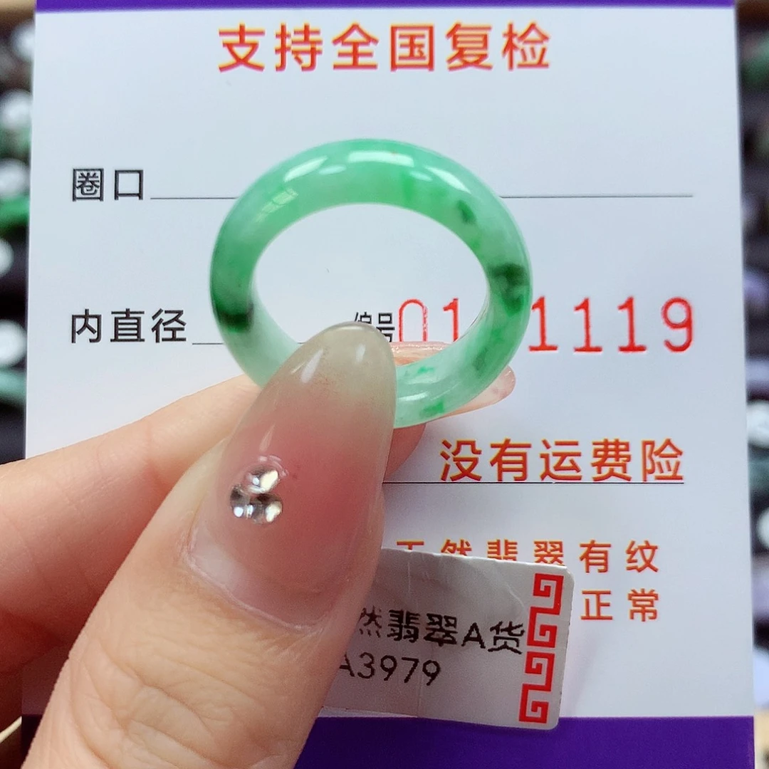 翡翠戒指未镶嵌14号