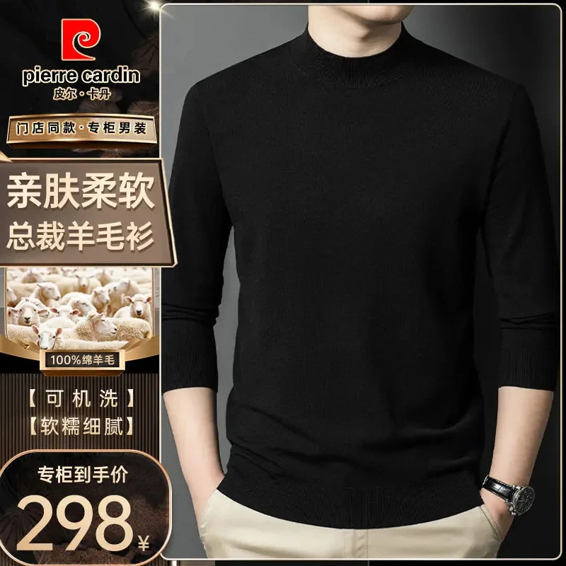 【皮尔卡丹·100%绵羊毛】秋季薄款高档男士亲肤半高领可机洗羊毛衫