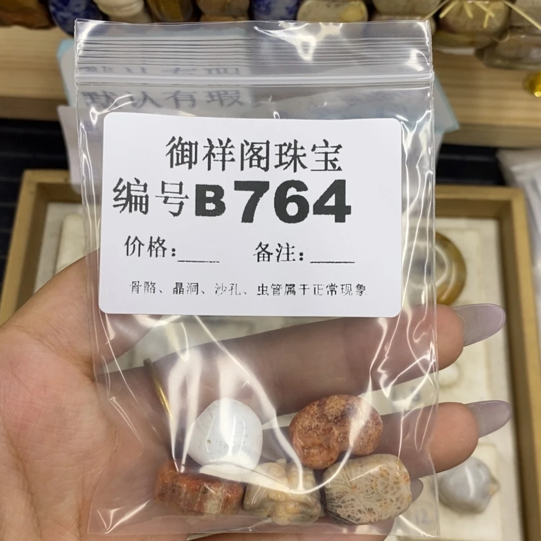 合金硅化珊瑚戒指断**鱼