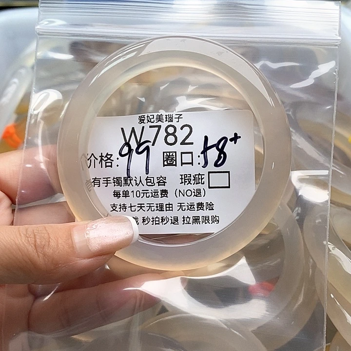乐***驱手镯玛瑙/玉髓未镶嵌782