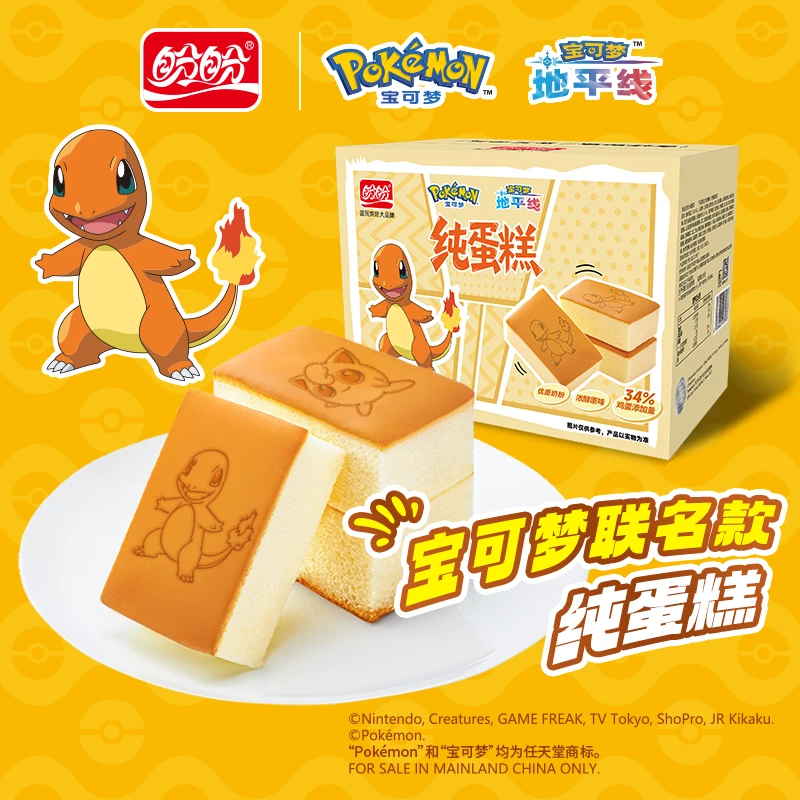 盼盼到手约11枚宝可梦联名纯蛋糕早餐整箱浓郁奶香味充饥绵密-rsh