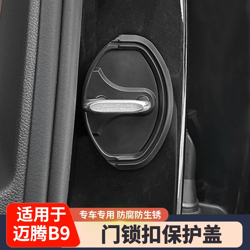 适用于大众24款迈腾B9车门锁扣保护套汽车硅胶门锁盖改装内饰用品