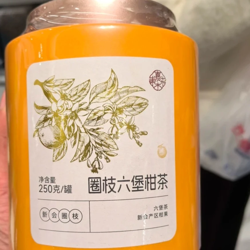 许昌茶叶代购定制圈枝六堡柑茶柑普茶250g韵香柑普茶许昌发货正品