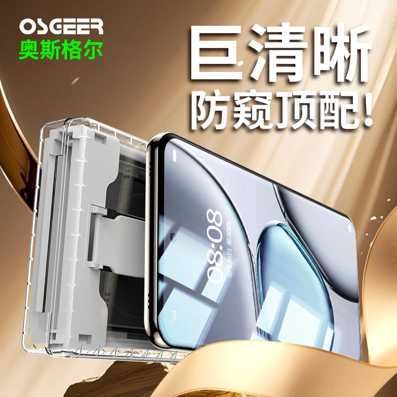 适用一加ace3pro防窥膜1+ace3曲面屏手机膜陶瓷钢化屏幕保护贴膜