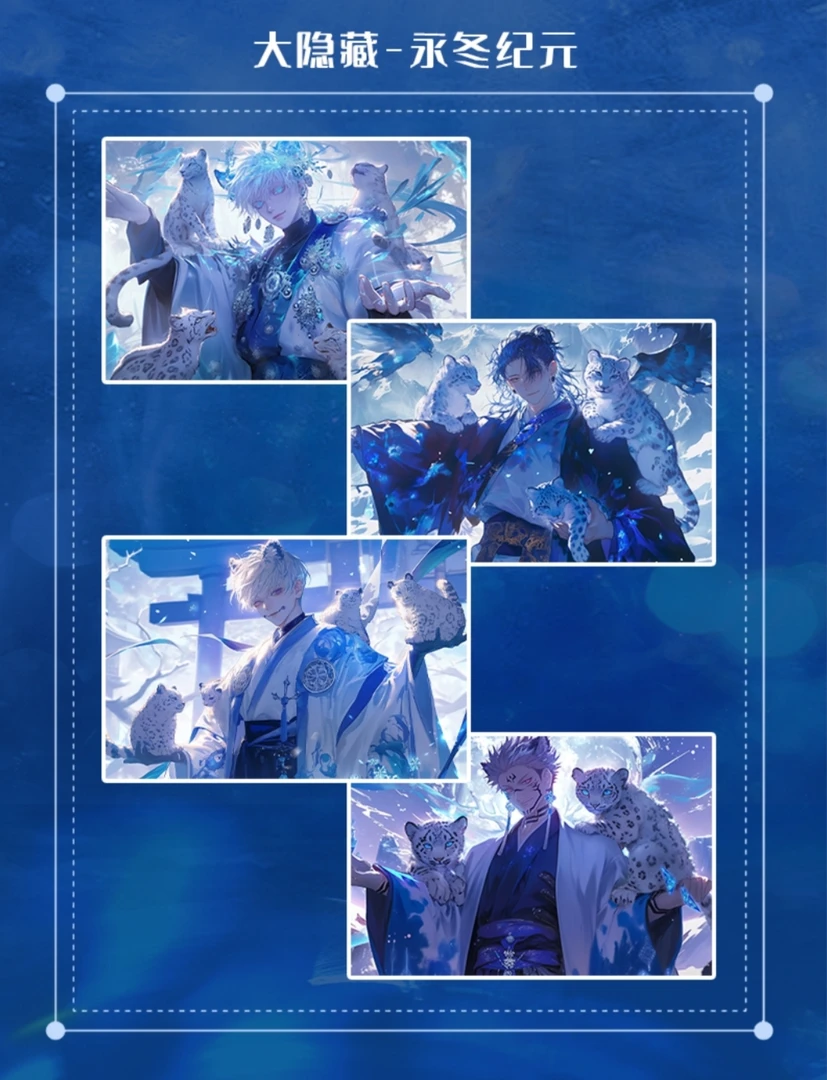 【仅复活】日寸文创【咒术回战】全亚克力收藏色纸 盲盒（代拆）