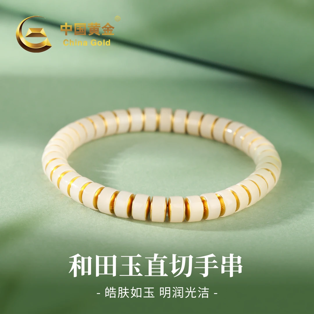【中国黄金】上等和田玉手串单圈直切算盘珠玉石手链女款精美手饰