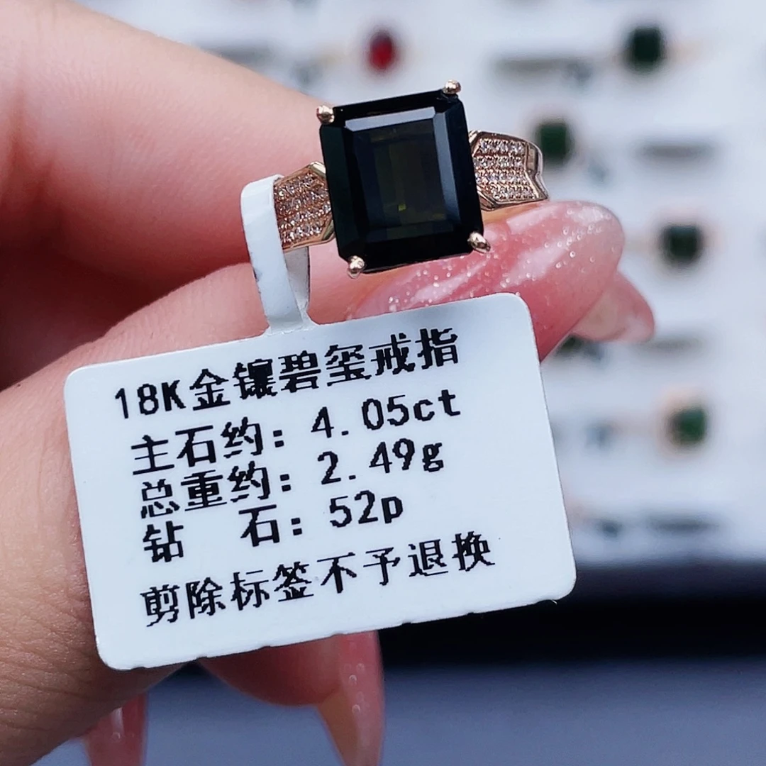 18K金镶嵌碧玺戒指