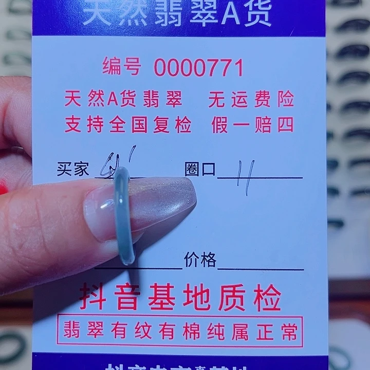 翡翠戒指未镶嵌我***儿翡翠戒指