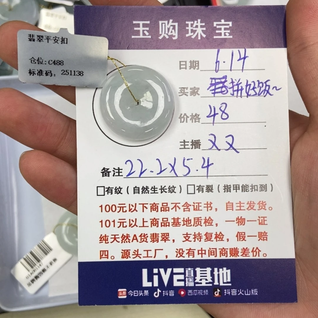 拼***烂翡翠未镶嵌颈饰平安扣