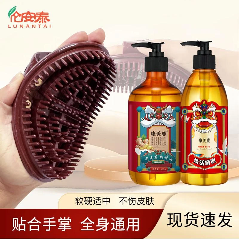 【工厂直供】伦安泰经络按摩刷身体按摩刷全身通用五行经络刷摩羯刷