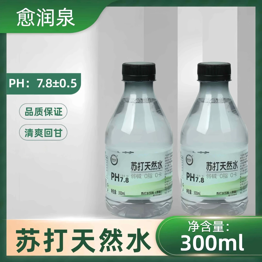 【解渴常备】原味茉莉味苏打水饮料批发运动补水无汽清爽饮用水顺滑