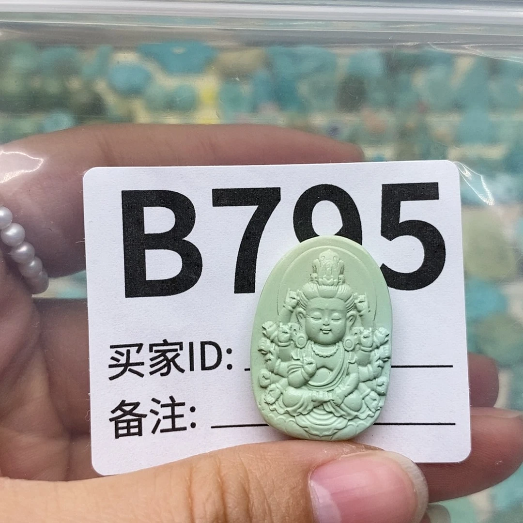 绿松石配饰未镶嵌