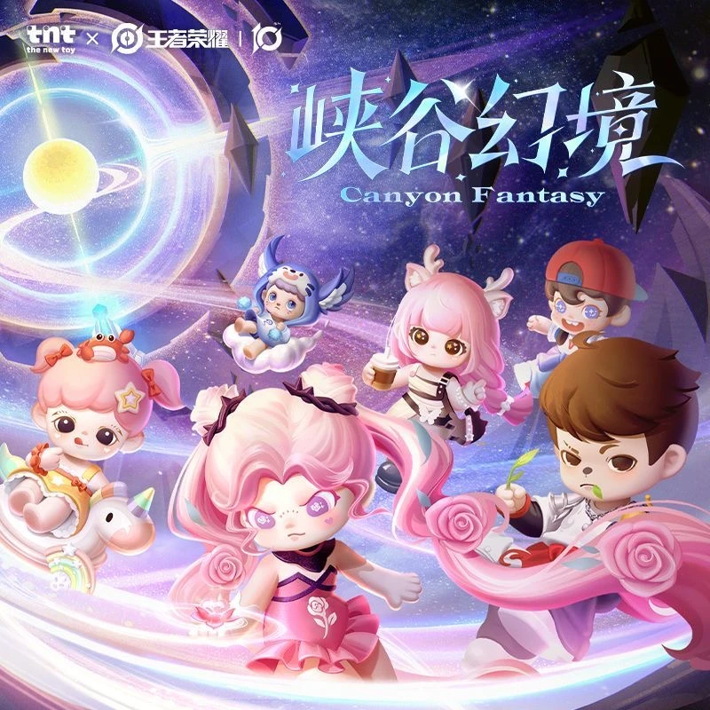 正版TNTSPACE王者荣耀峡谷幻境盲盒联名潮玩手办女生礼物公仔摆件