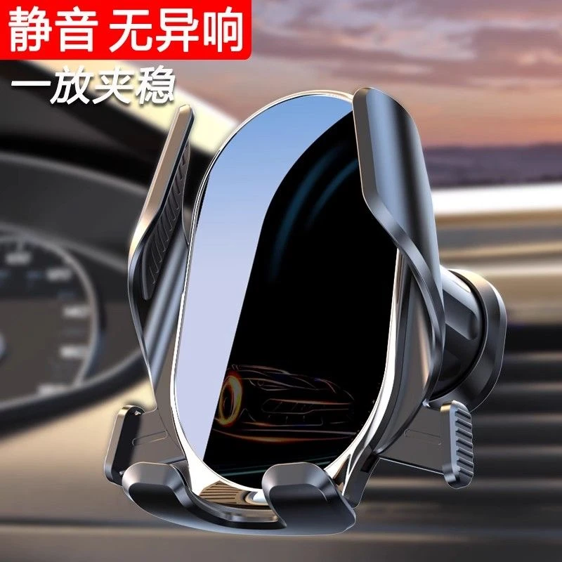 车载手机支架车上好物推荐车用精选手机支架车载防抖调节出风口用