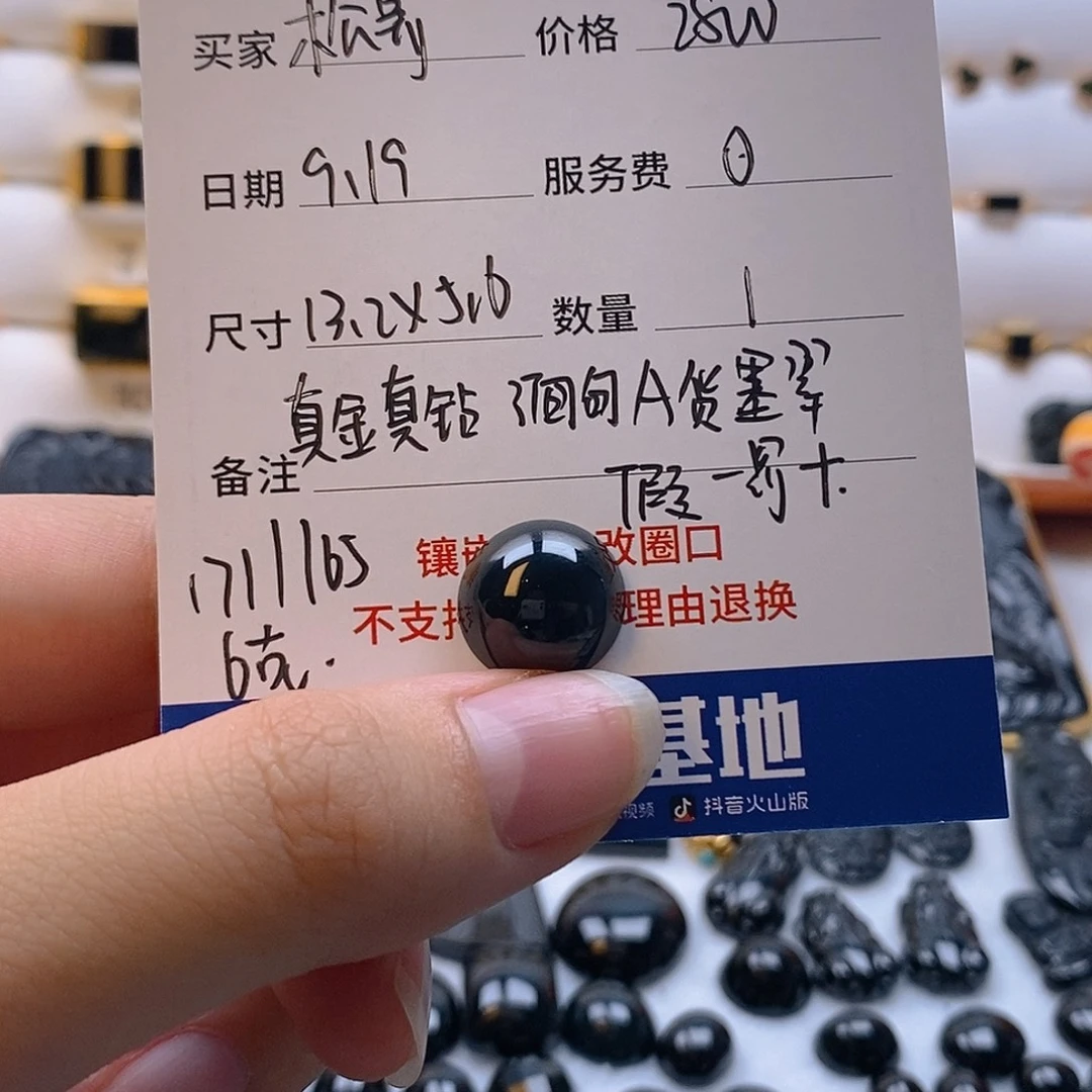 松***哥18K金镶嵌墨定制翡翠
