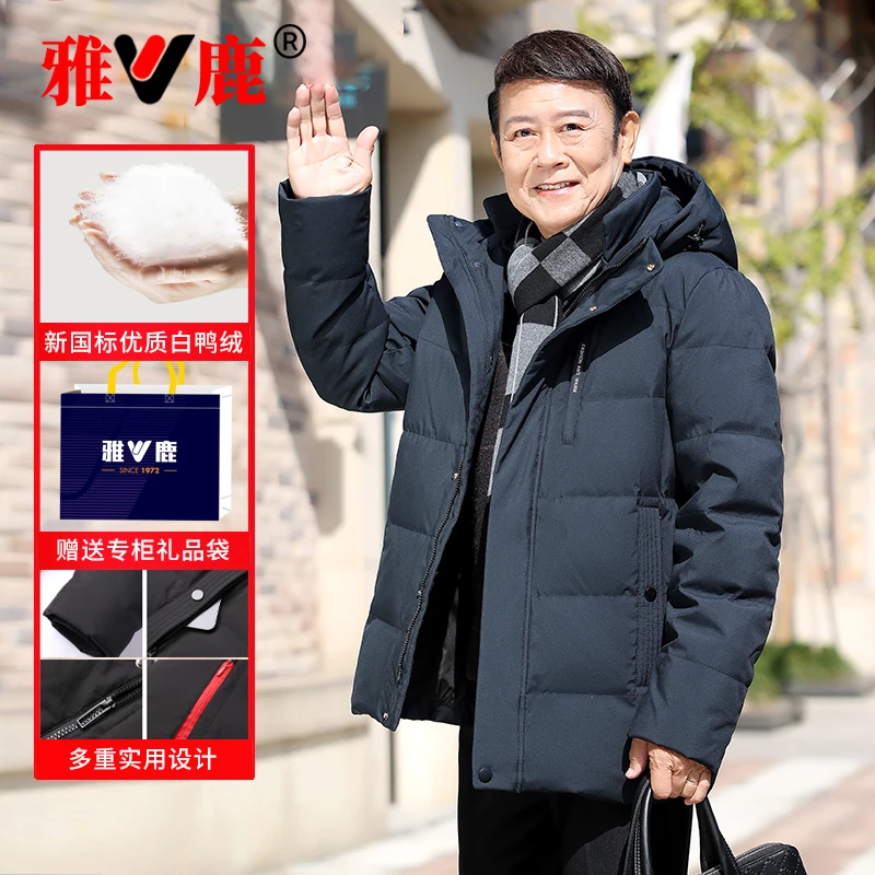 V/雅鹿加厚中长款羽绒服男冬季新款中老年人可拆卸帽爸爸大码外套