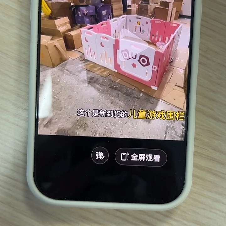 粉色地围栏哈哈哈