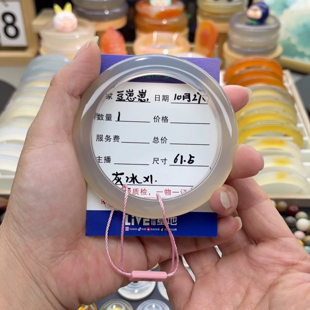 豆***5玛瑙/玉髓未镶嵌手镯