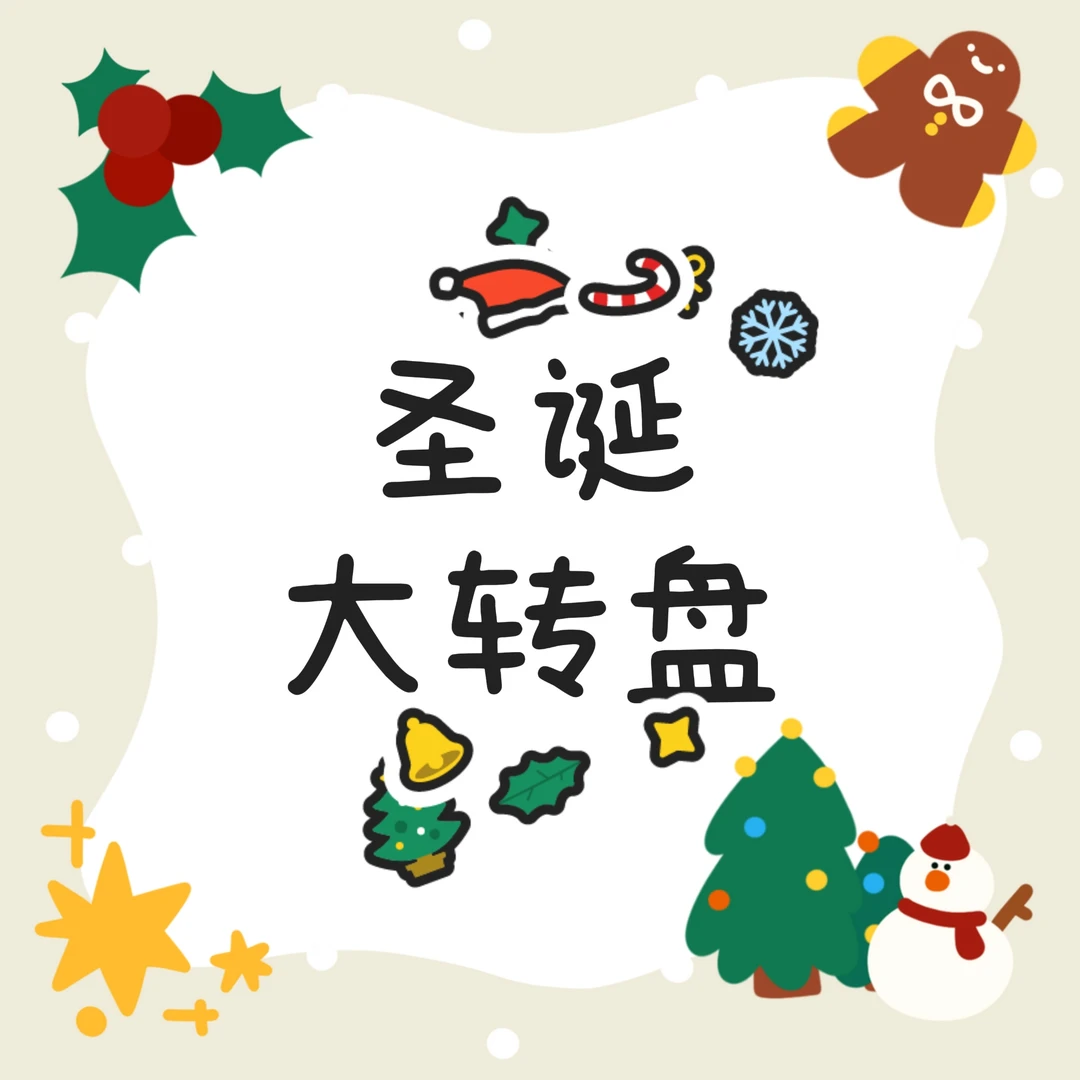 小尤-幸运大转盘-卡牌盲盒（代拆）