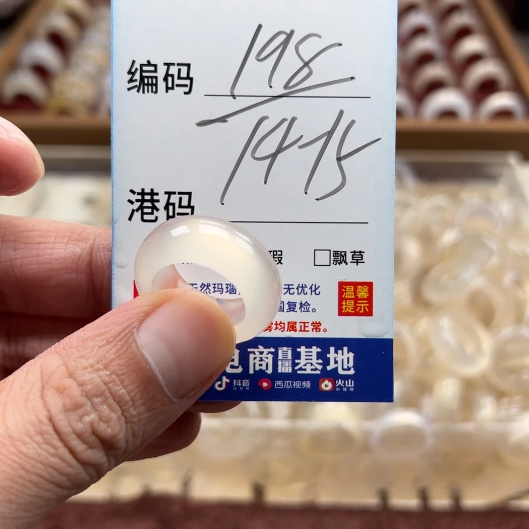 未镶嵌戒指玛瑙/玉髓