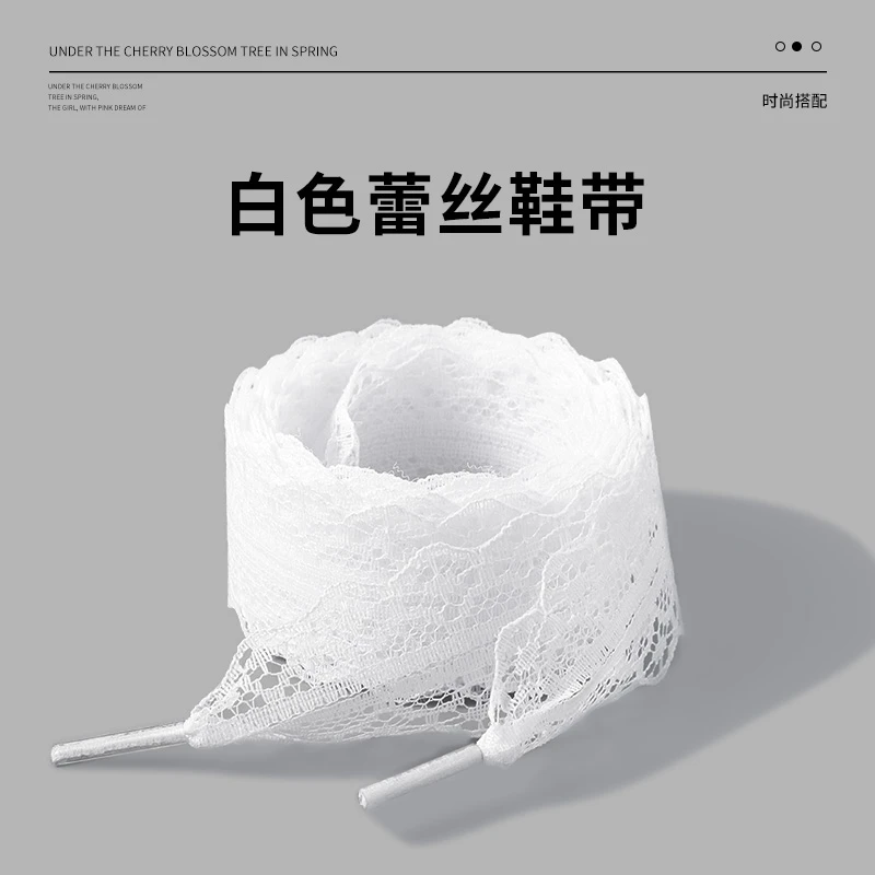 蕾丝鞋带适用老爹德训v2k镂空花边白色黑丝绸珍珠扣芭蕾风可拆卸