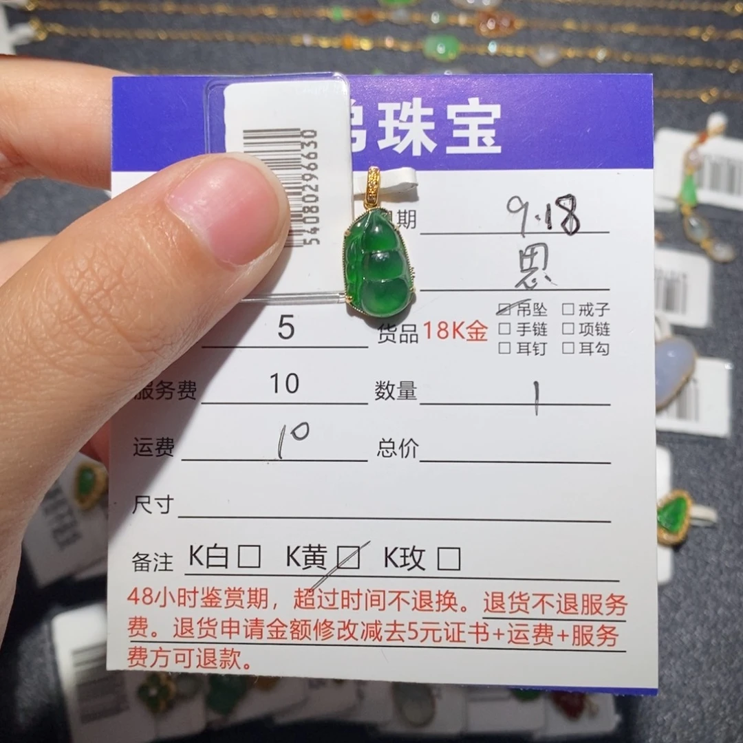 吊坠(不含链)18K金镶嵌翡翠