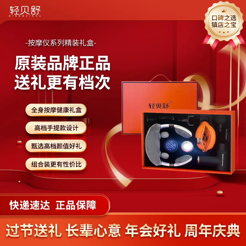 商务礼品颈椎按摩仪套装眼部按摩仪筋膜枪送员工纪念伴手礼男友