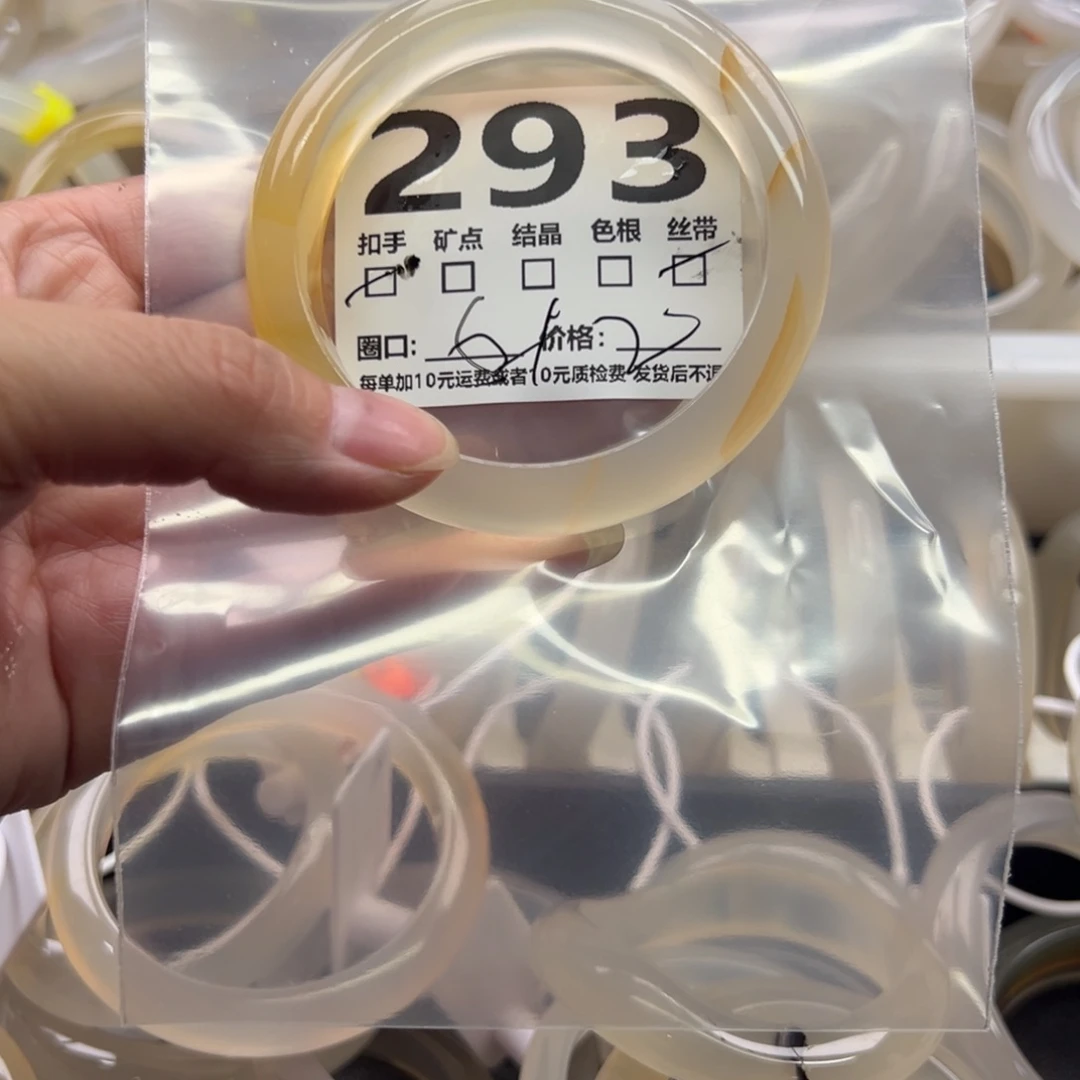 玛瑙/玉髓未镶嵌手镯293