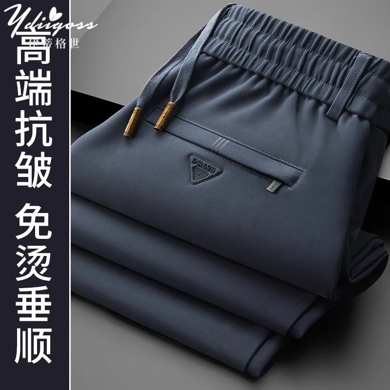YDIIGOSS冰丝休闲裤男春秋季宽松直筒透气裤子简约日常垂感运动裤