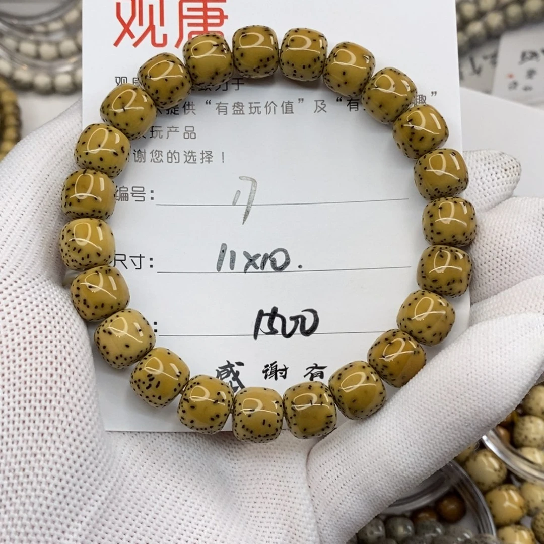 星月菩提手串撒*17 观唐星月菩提
