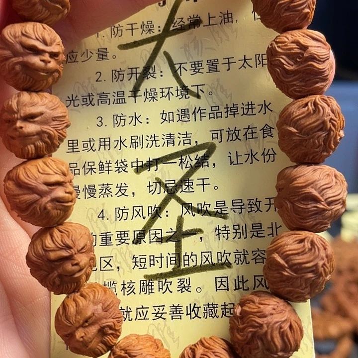 橄榄核手串/手链龙纹
