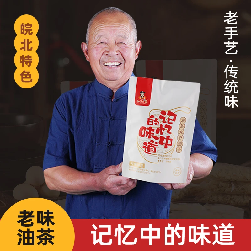 油茶-大爷精选皖北油茶传统老味道营养方便油茶老少皆宜