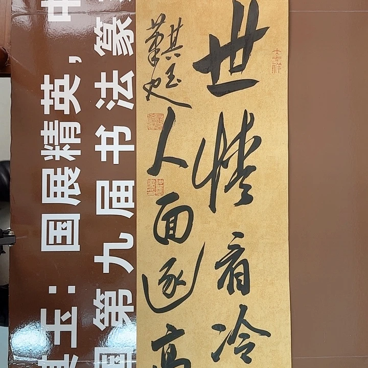 书法书法作品多次获奖