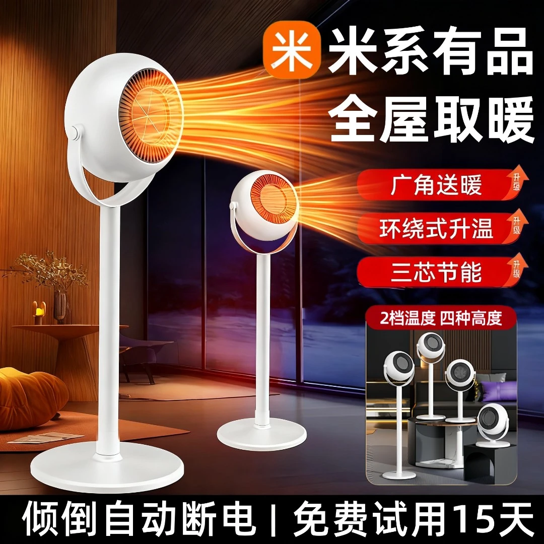 米系有品暖风取暖机器家用电暖炉器气节能省电婴儿洗澡热风机包装