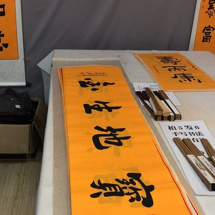 书法满5幅免费赠送一套