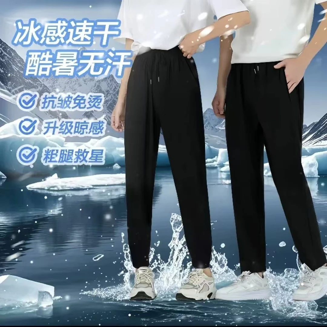 户外运动冰丝裤男士夏季薄款宽松透气束脚运动休闲裤